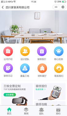 家具建材小程序開發(家具建材小程序開發方案)