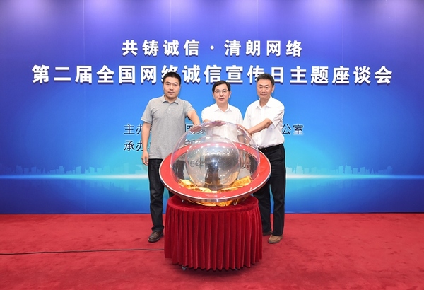 網信辦互聯(lián)網新聞的簡單介紹