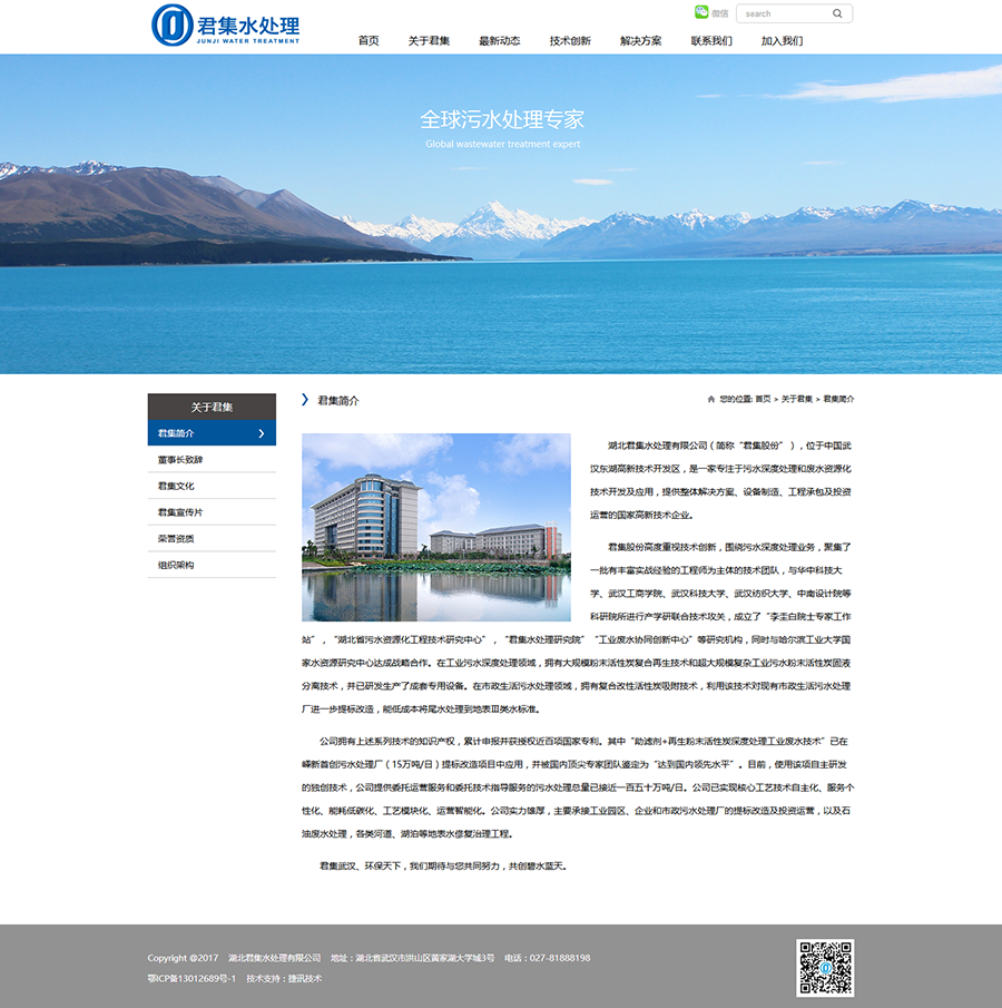 承德網站建設業務(承德建設工程信息網)