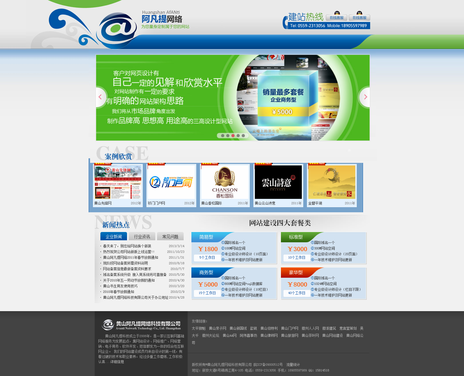 泰州網站建設公司(泰州網站建設公司有哪些)