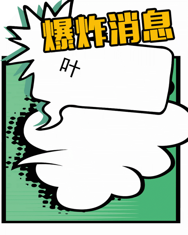 互聯網爆炸新聞(網上出現一個爆炸性的新聞)