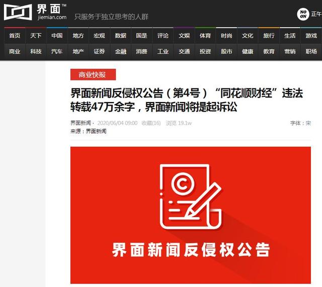 互聯(lián)網(wǎng)新聞著作侵權(著作權行政管理部門對侵犯互聯(lián)網(wǎng))