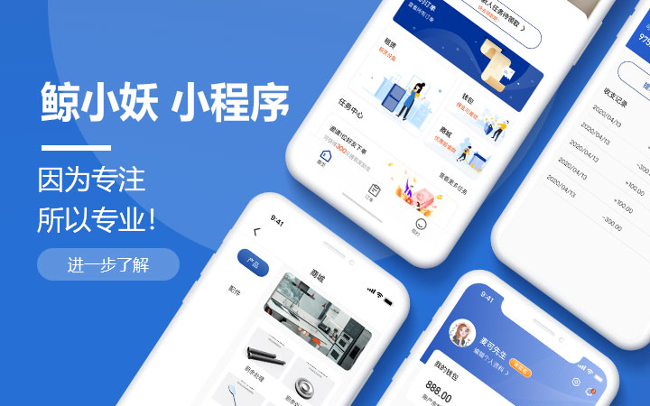 小程序定制開發方案(小程序定制公司設計方案)