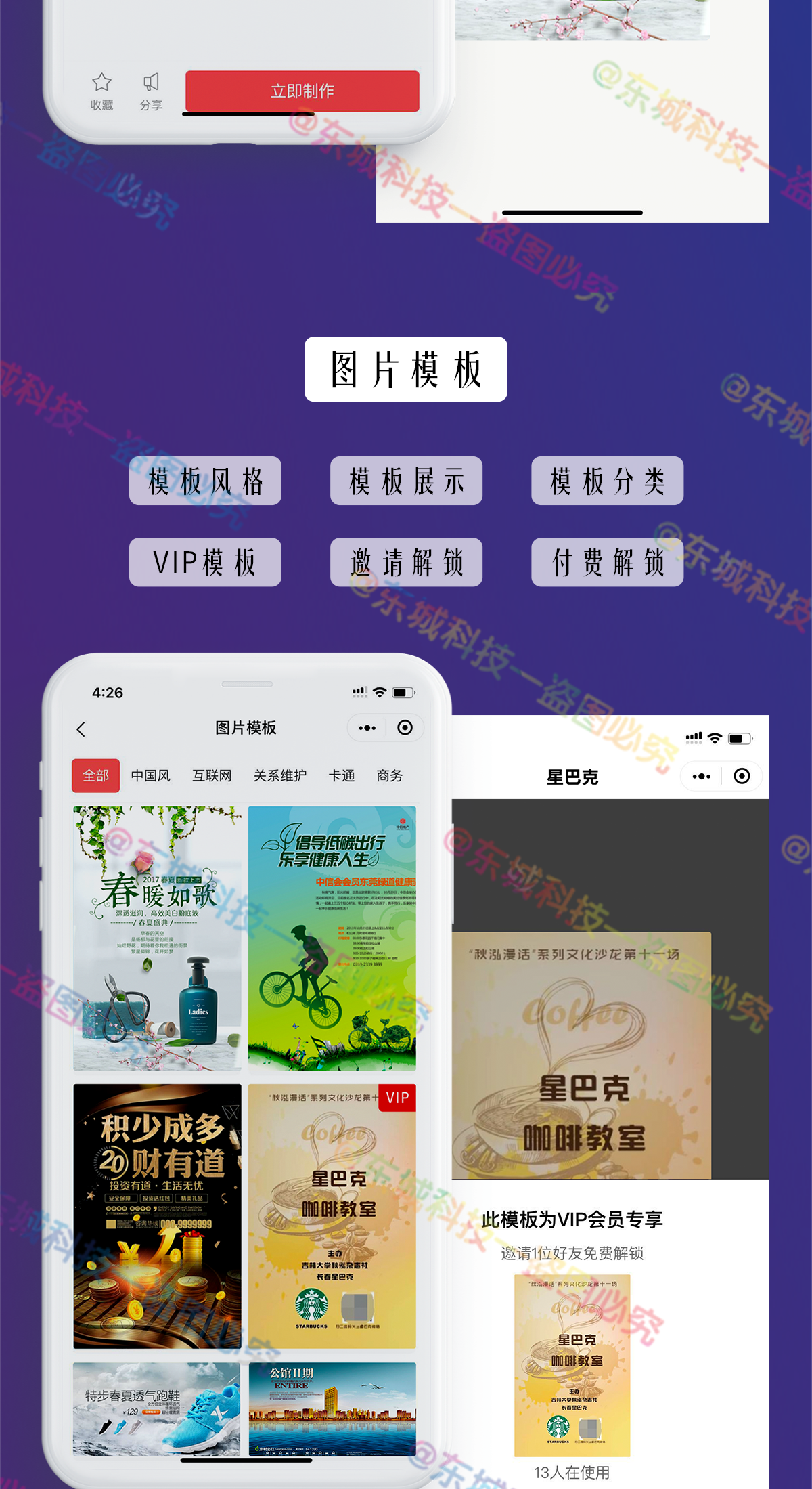 共享浴室小程序源碼開發(校園共享充電寶小程序源碼)