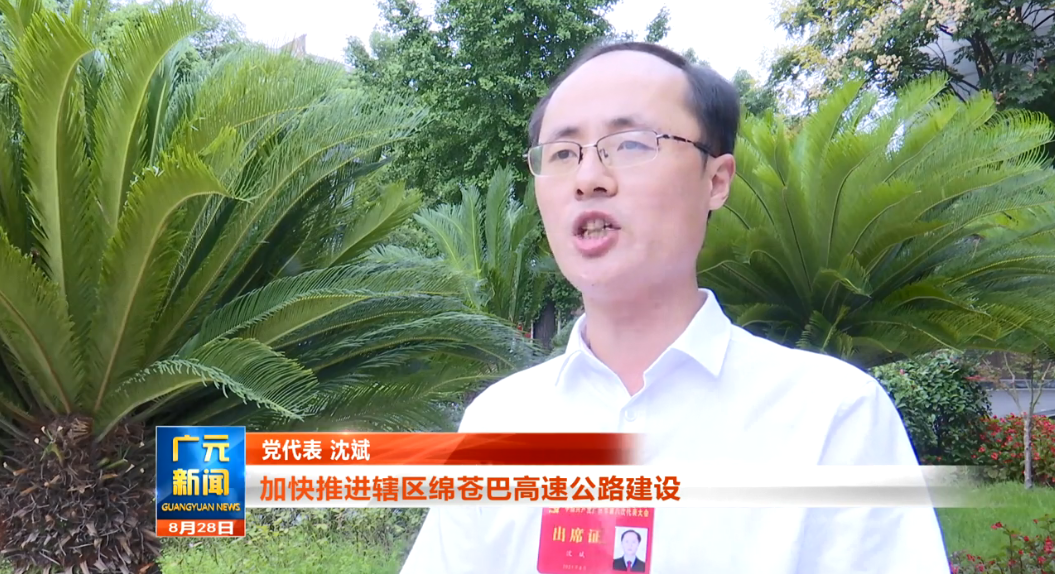 利州區互聯網新聞中心電話(利州區互聯網新聞中心電話號碼)