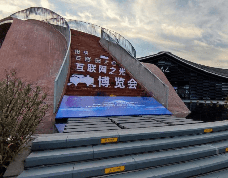 烏鎮互聯網大會新聞直播(烏鎮互聯網大會2022年)