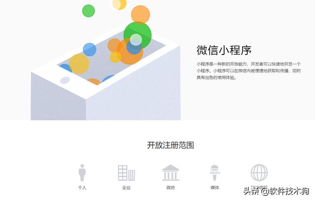 線上小程序開發培訓(在線教育小程序開發教程)