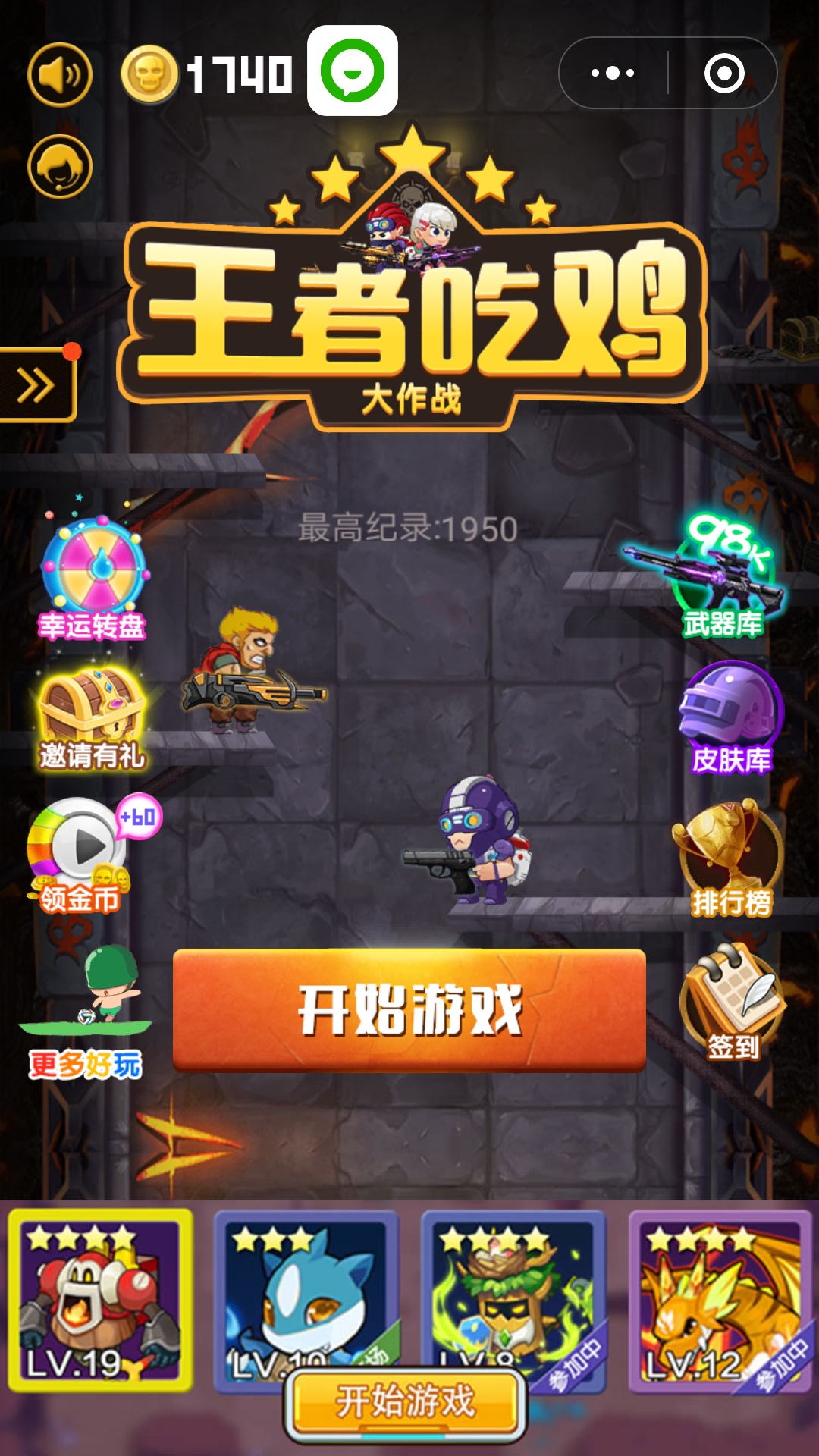 吃雞游戲開發(fā)小程序(微信小程序中的吃雞游戲)