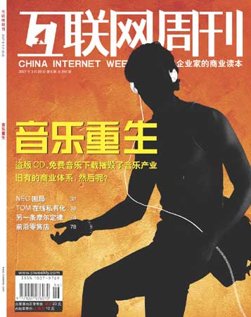 周一互聯(lián)網(wǎng)新聞(周一互聯(lián)網(wǎng)新聞播報)