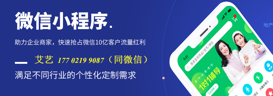 寧波小程序定制開發(fā)(寧波小程序定制開發(fā)工作室)