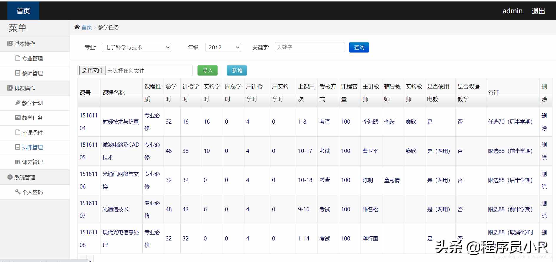 網站建設課程代碼(網站建設課程代碼怎么查)
