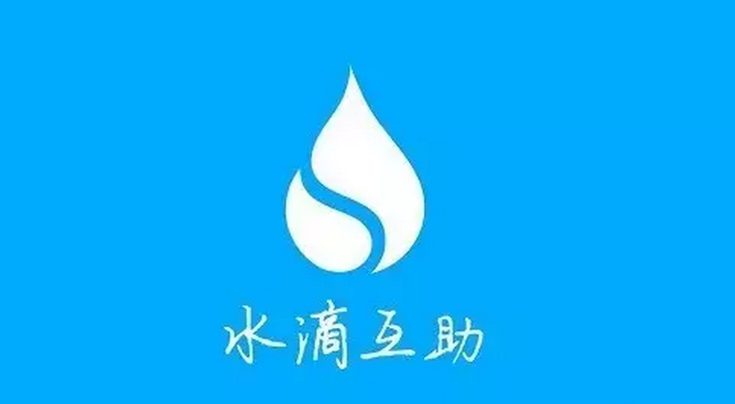關于互聯網互助保險有關新聞的信息