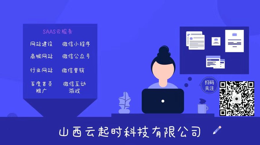 山西如何開(kāi)發(fā)小程序(太原微信小程序軟件開(kāi)發(fā))