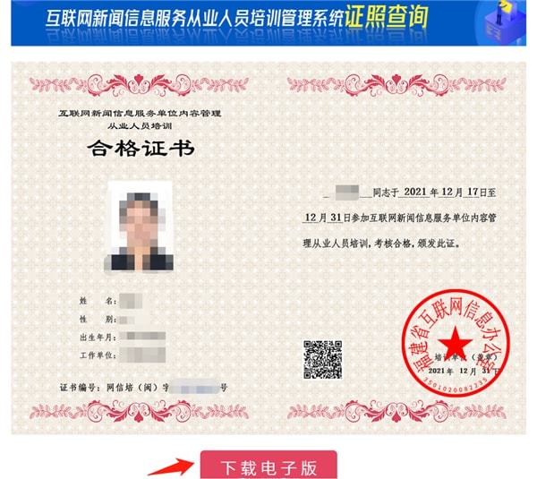 互聯網新聞信息許可登記證(互聯網新聞信息許可登記證怎么辦理)