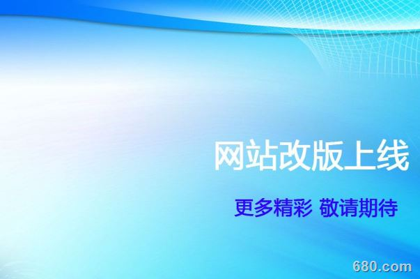 網站形式建設上(企業網站建設的方式有哪些方式)