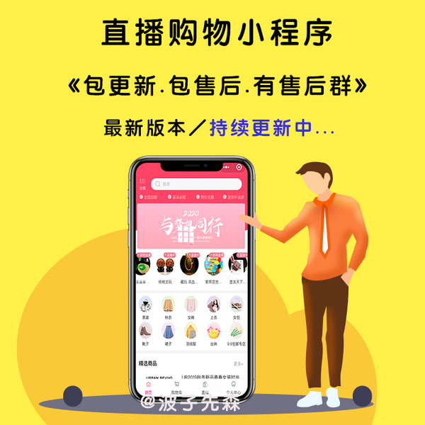 上海小程序商城開發(小程序商城開發6oe華網)