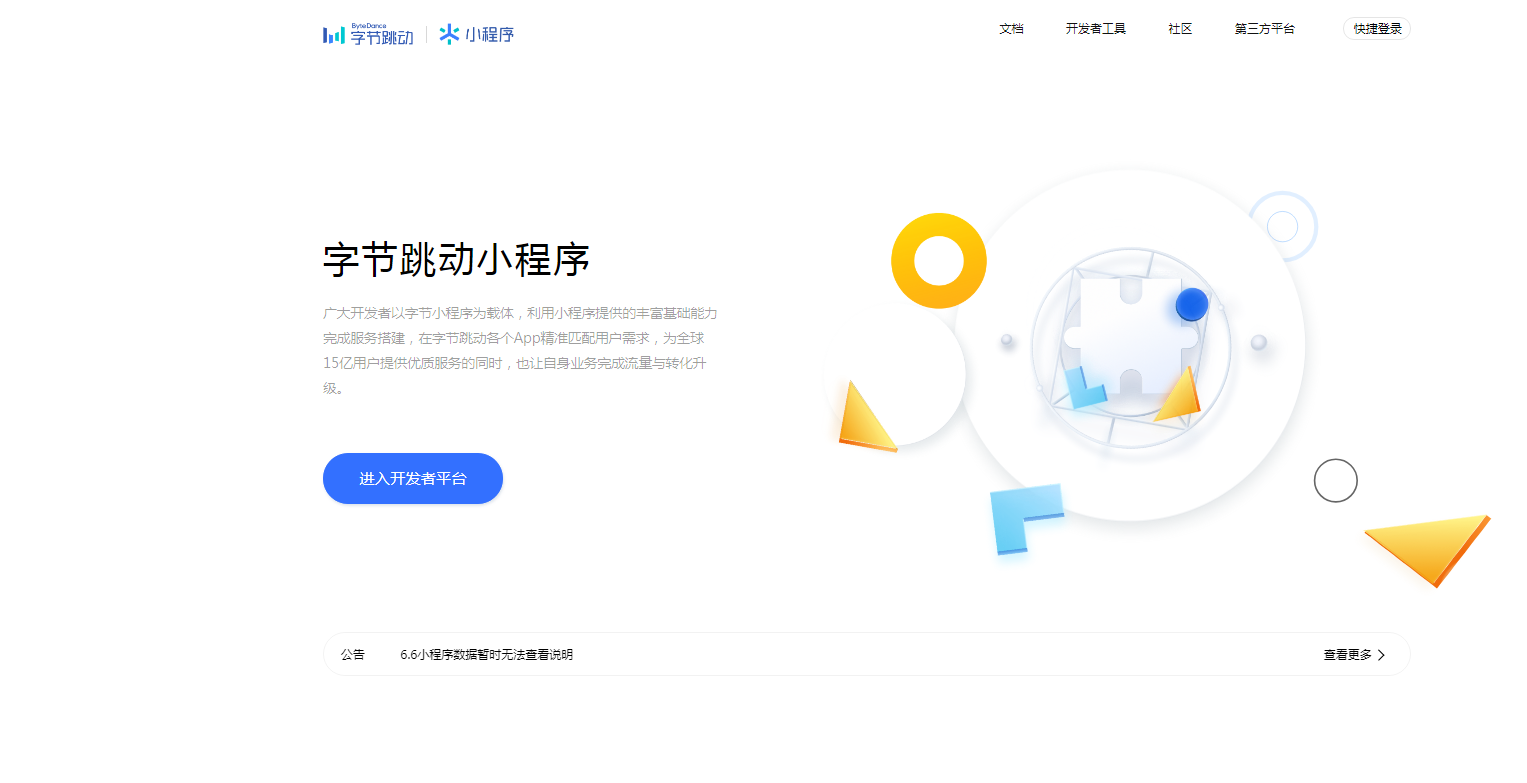 開發小程序論壇(開發小程序的費用)