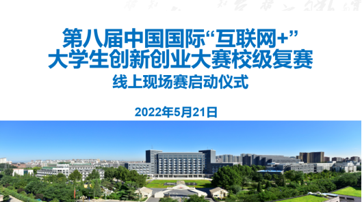 互聯(lián)網(wǎng)加現(xiàn)場(chǎng)答辯新聞稿(互聯(lián)網(wǎng)+路演答辯評(píng)委經(jīng)常會(huì)問(wèn)的問(wèn)題)