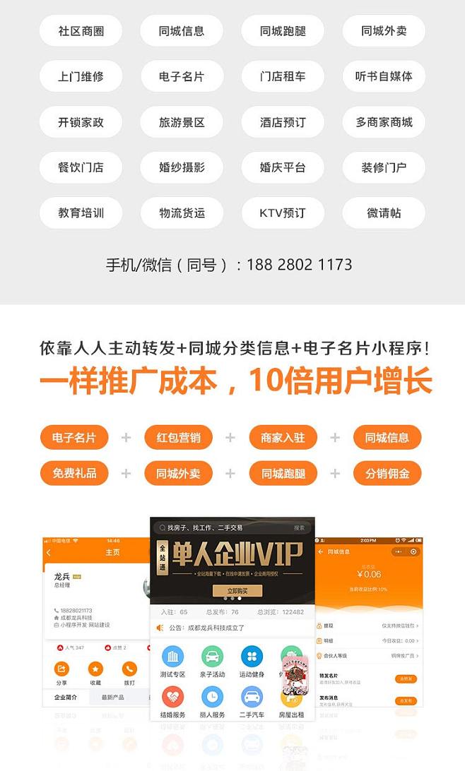 陜西同城小程序開(kāi)發(fā)定制(陜西同城小程序開(kāi)發(fā)定制平臺(tái))