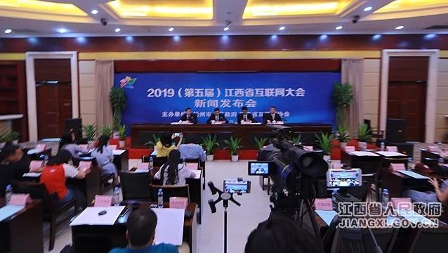 江西互聯(lián)網(wǎng)大會最新消息的簡單介紹