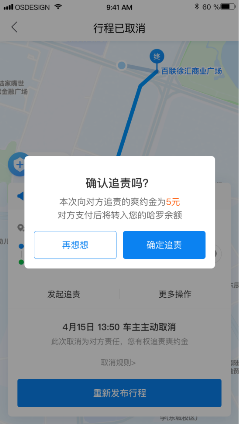 哈啰順風車小程序開發(哈啰順風車小程序開發流程)