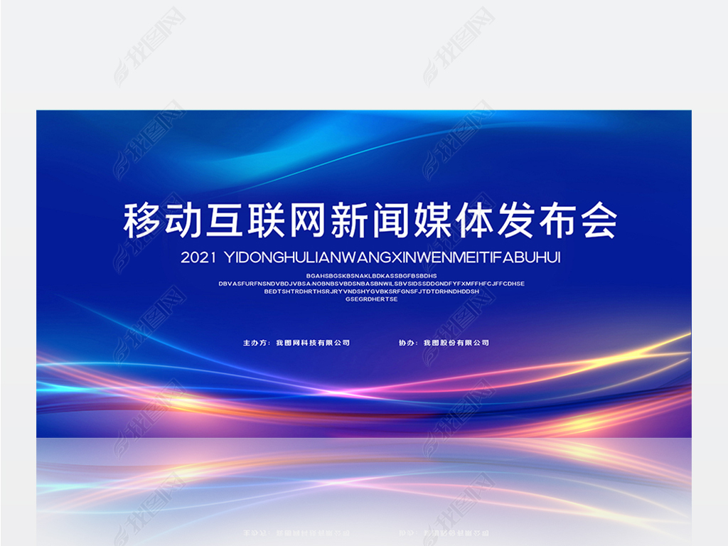 互聯網新聞欄目是什么(互聯網新聞欄目是什么類型)