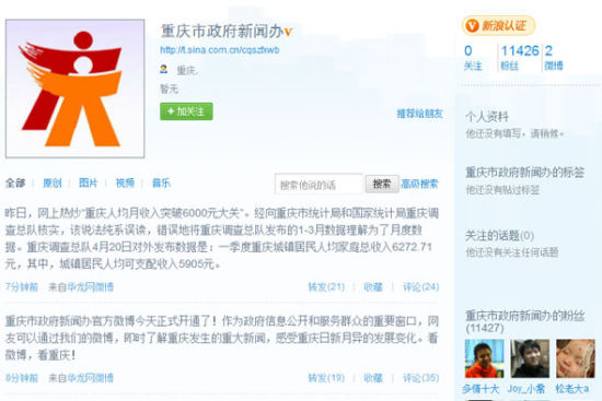 4月19日互聯(lián)網新聞(4月19日時事新聞)