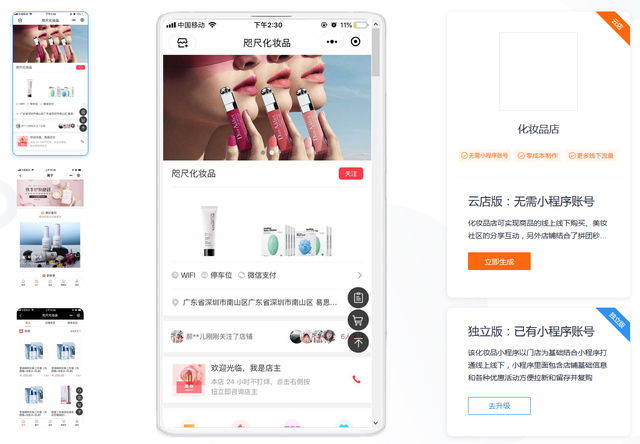 海城開發小程序商城報價(海城開發小程序商城報價多少)