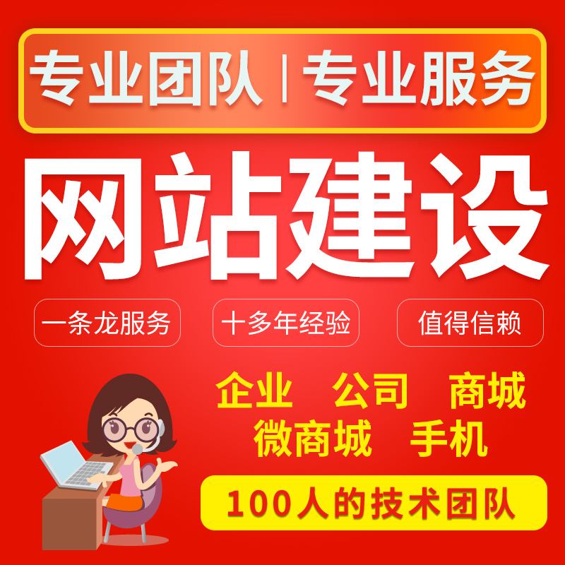 網站建設一條龍全包(中小企業網站建設一條龍)