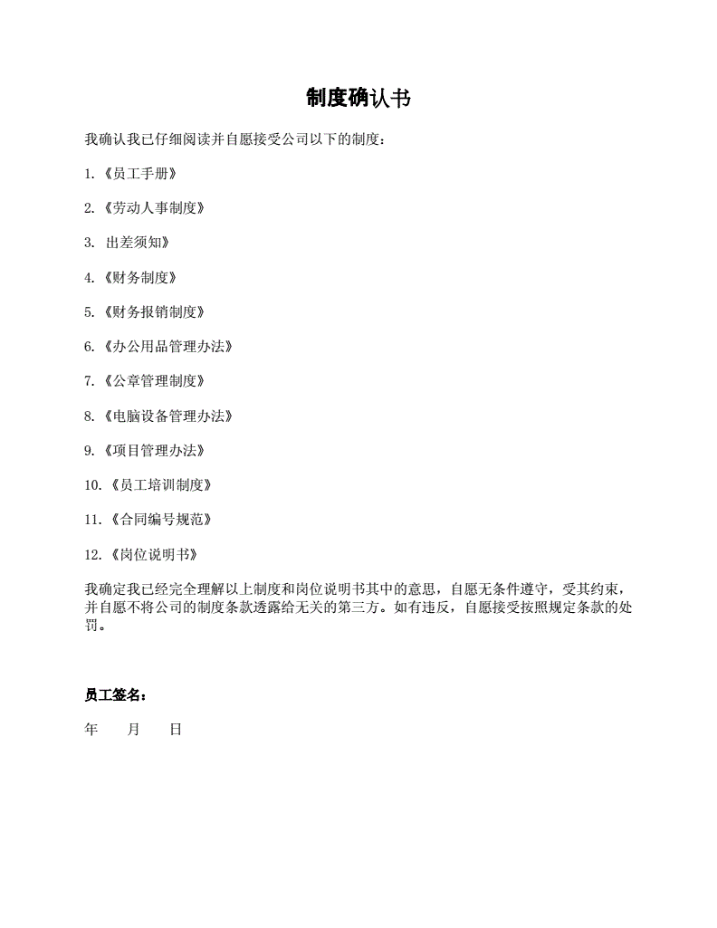 網(wǎng)站建設確認書(網(wǎng)站建設確認書怎么填)