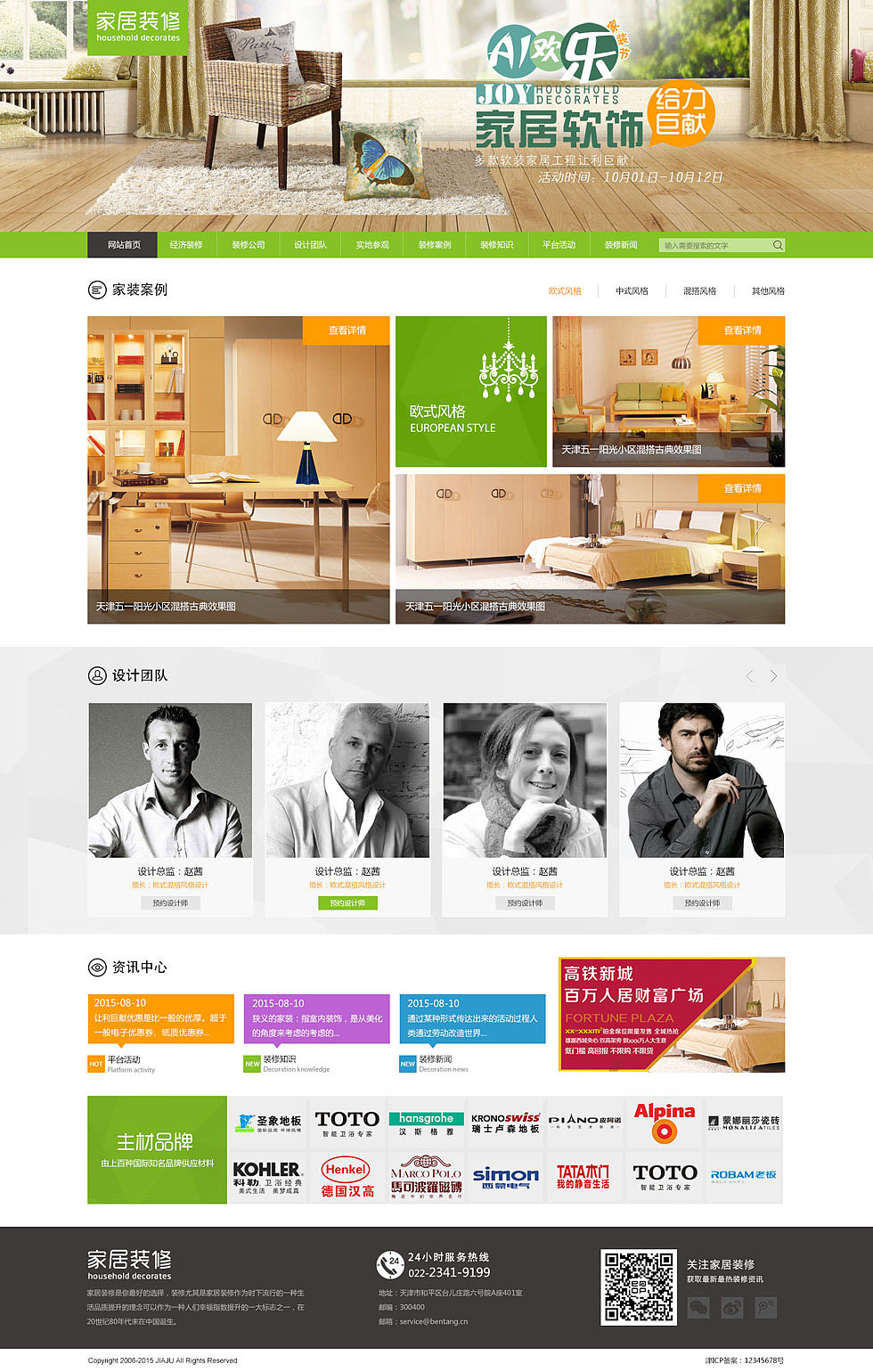 家裝網(wǎng)站建設(shè)選哪些網(wǎng)站(家裝網(wǎng)站建設(shè)選哪些網(wǎng)站比較好)