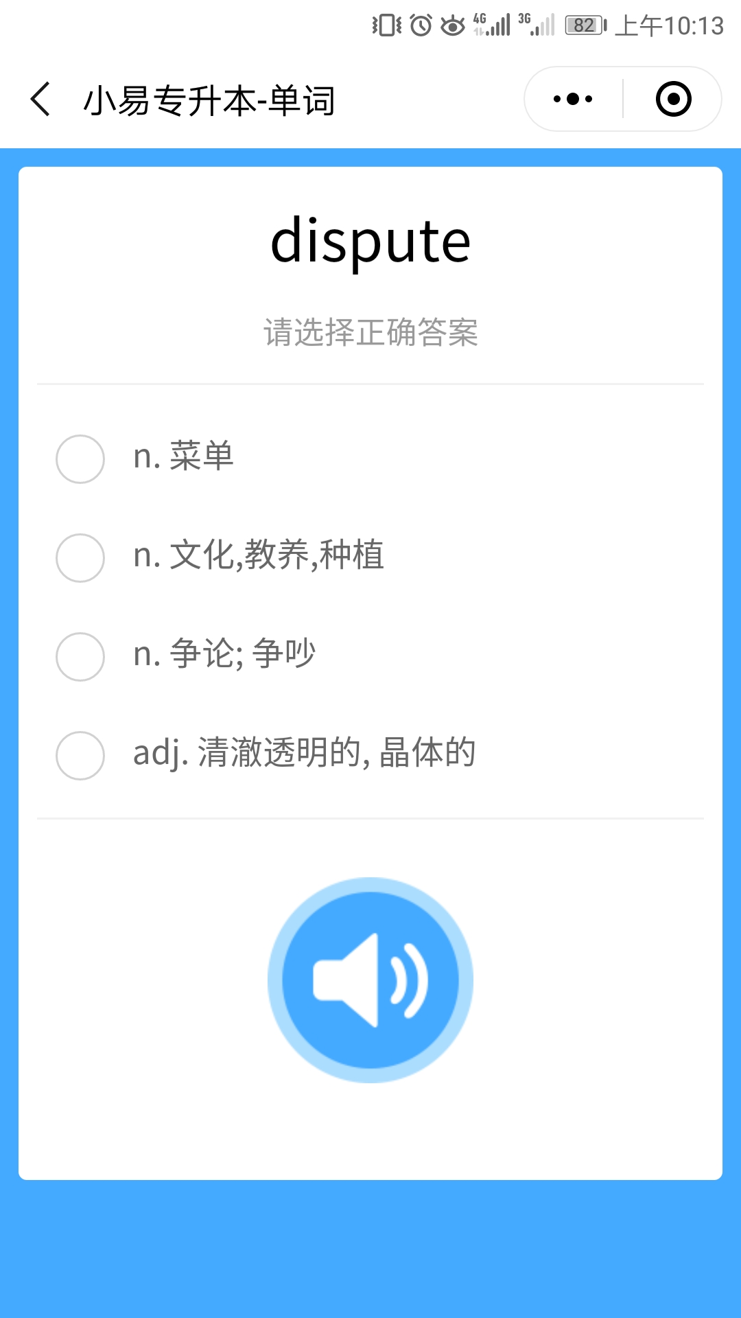 英語單詞小程序開發(fā)(英語單詞小程序開發(fā)方案)