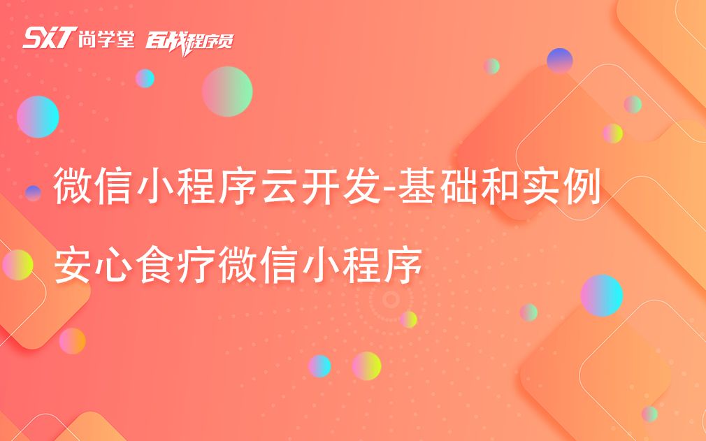 天河小程序云開發(fā)設計(天河小程序云開發(fā)設計招聘)