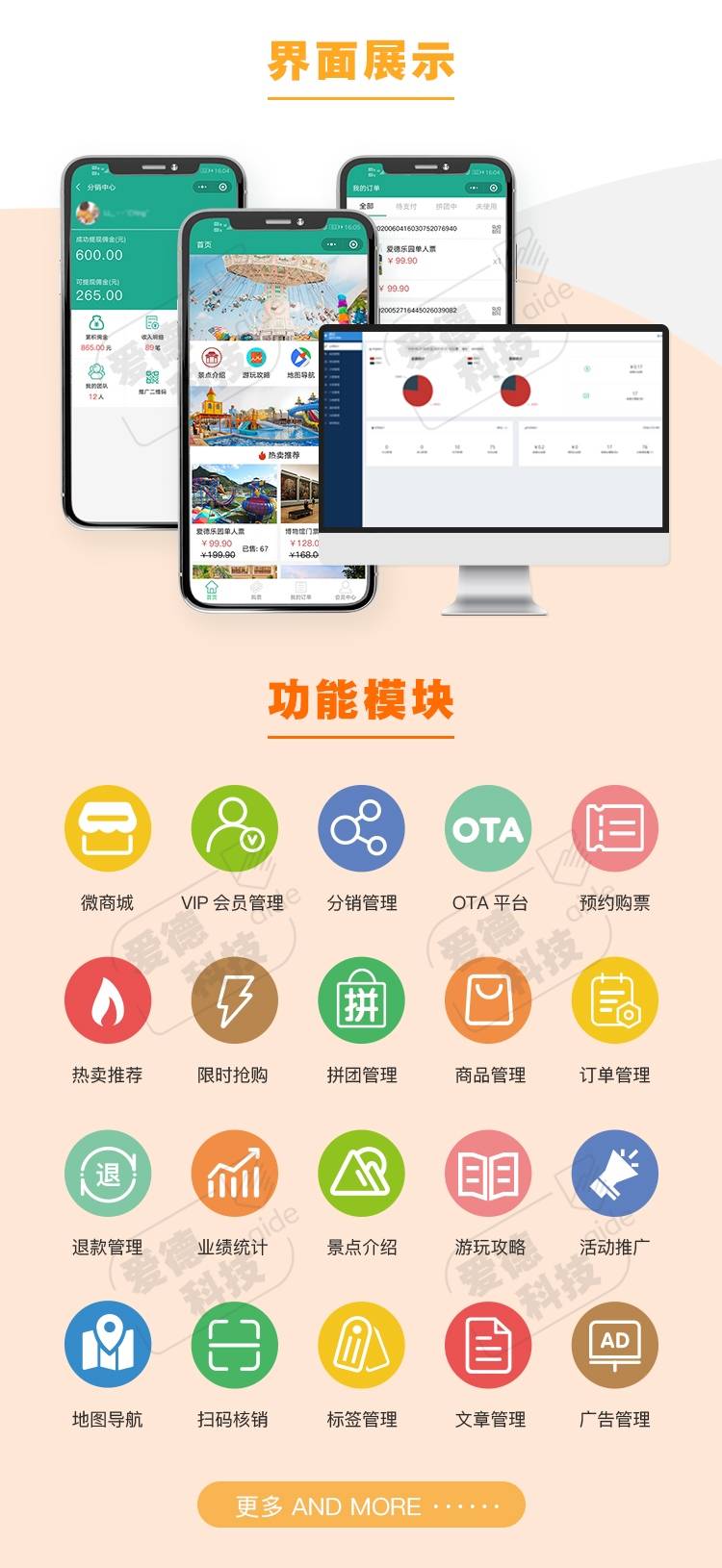 舒蘭旅游小程序開發(舒蘭旅游小程序開發招聘)