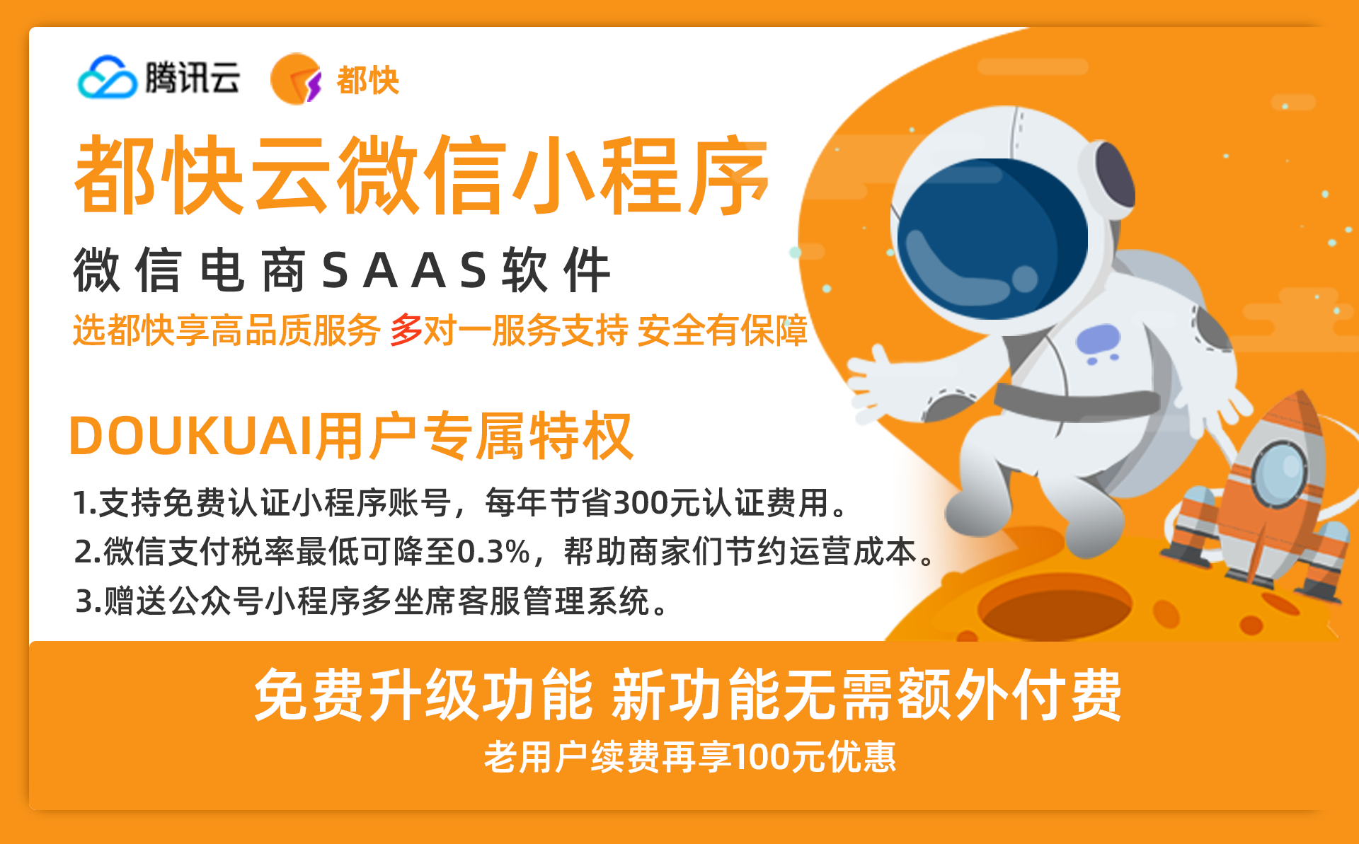 基于saas開發的小程序(小程序如何做成saas模式)