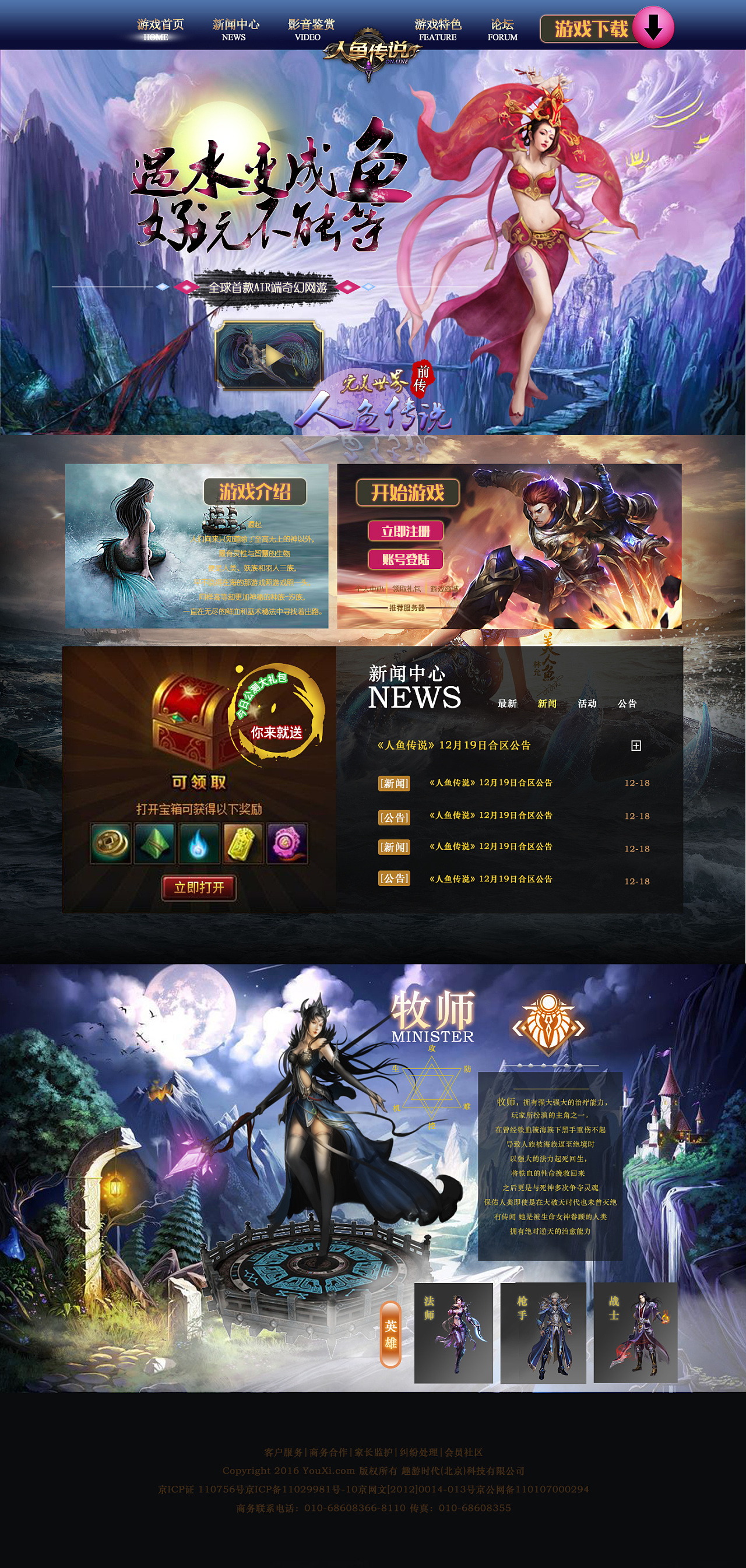 關(guān)于游戲軟件下載網(wǎng)站建設(shè)的信息