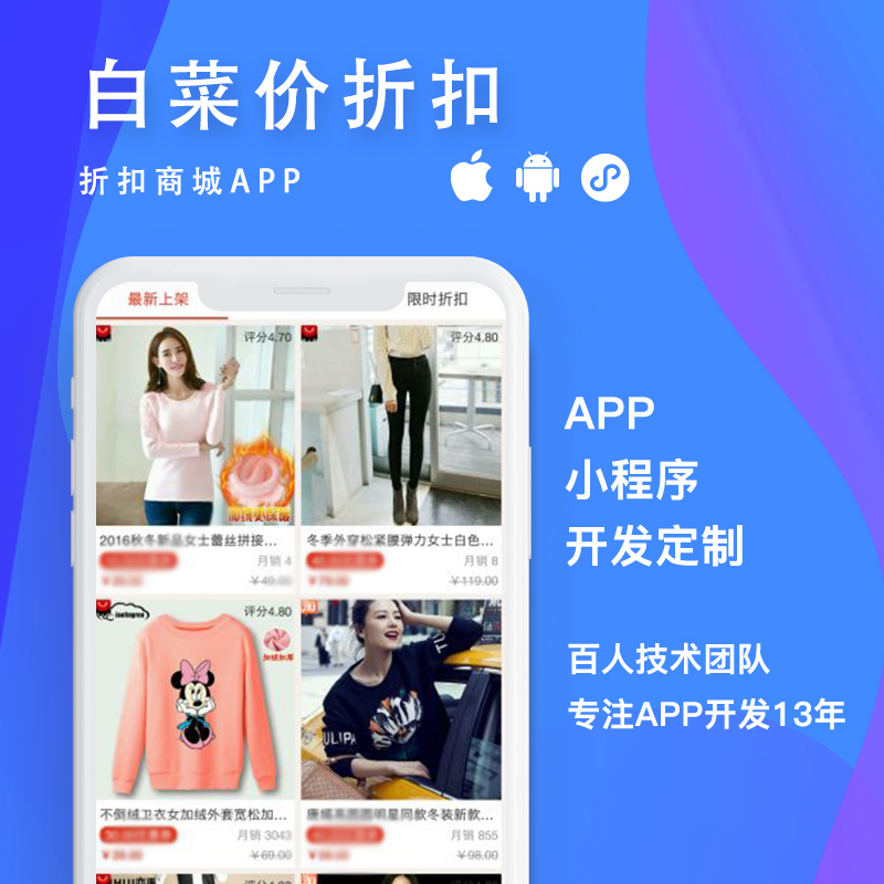 上海小程序商城開發(小程序商城開發大商創小程序商城開發)