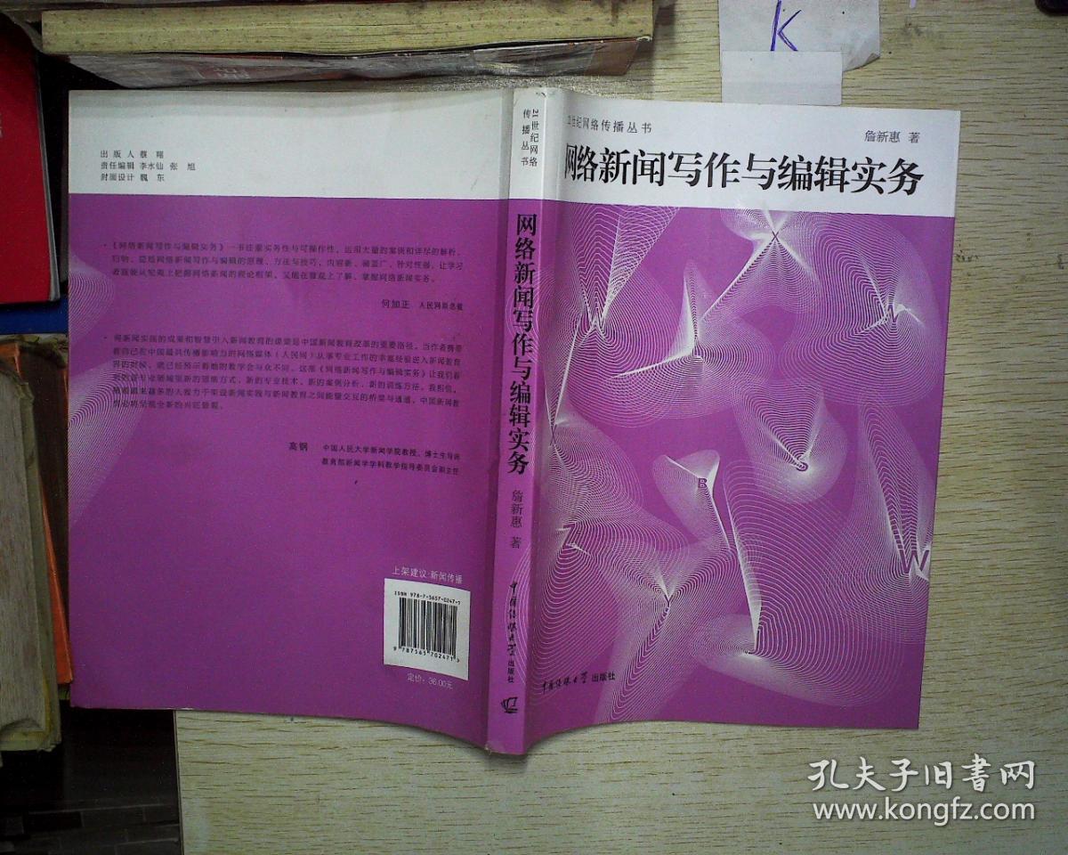 關于互聯網的新聞寫作(關于互聯網的新聞寫作題目)