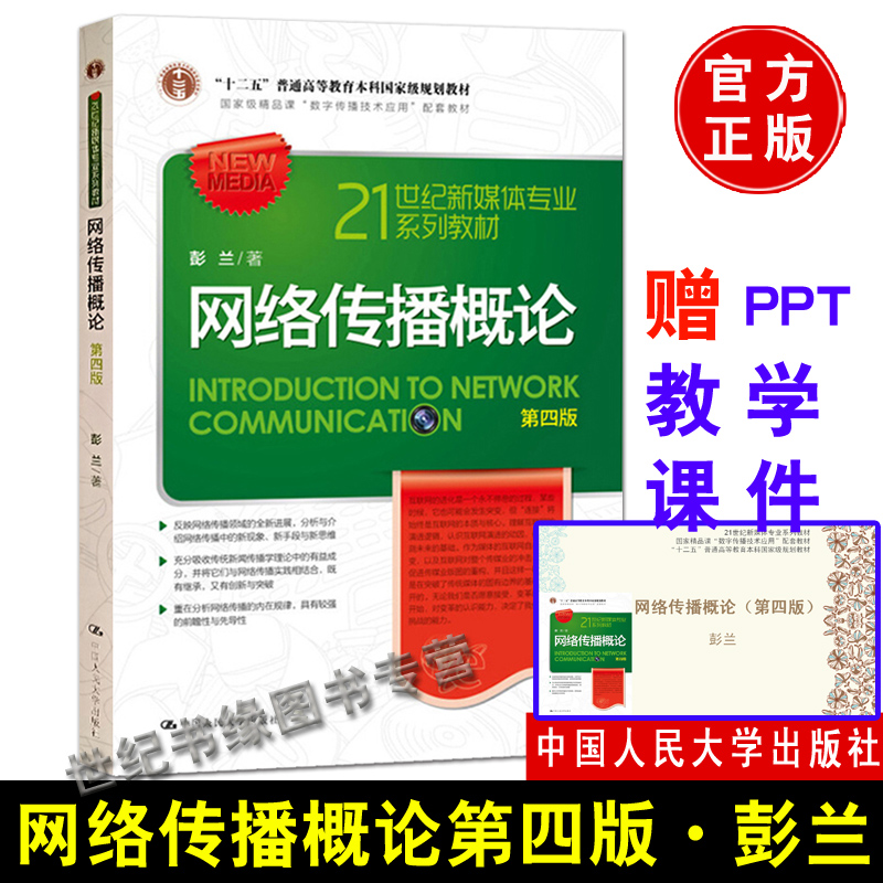 互聯(lián)網(wǎng)時代新聞傳播學(xué)研究(互聯(lián)網(wǎng)時代新聞傳播學(xué)研究方向)