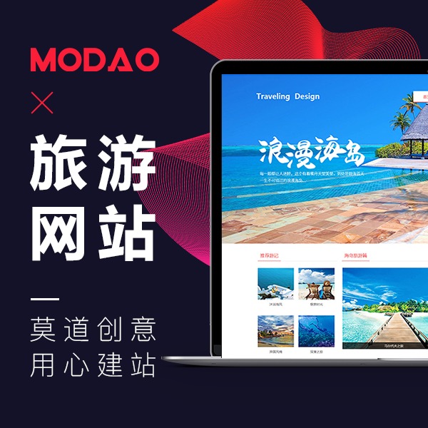 旅游網(wǎng)站建設的意義(旅游網(wǎng)站建設的意義是什么)