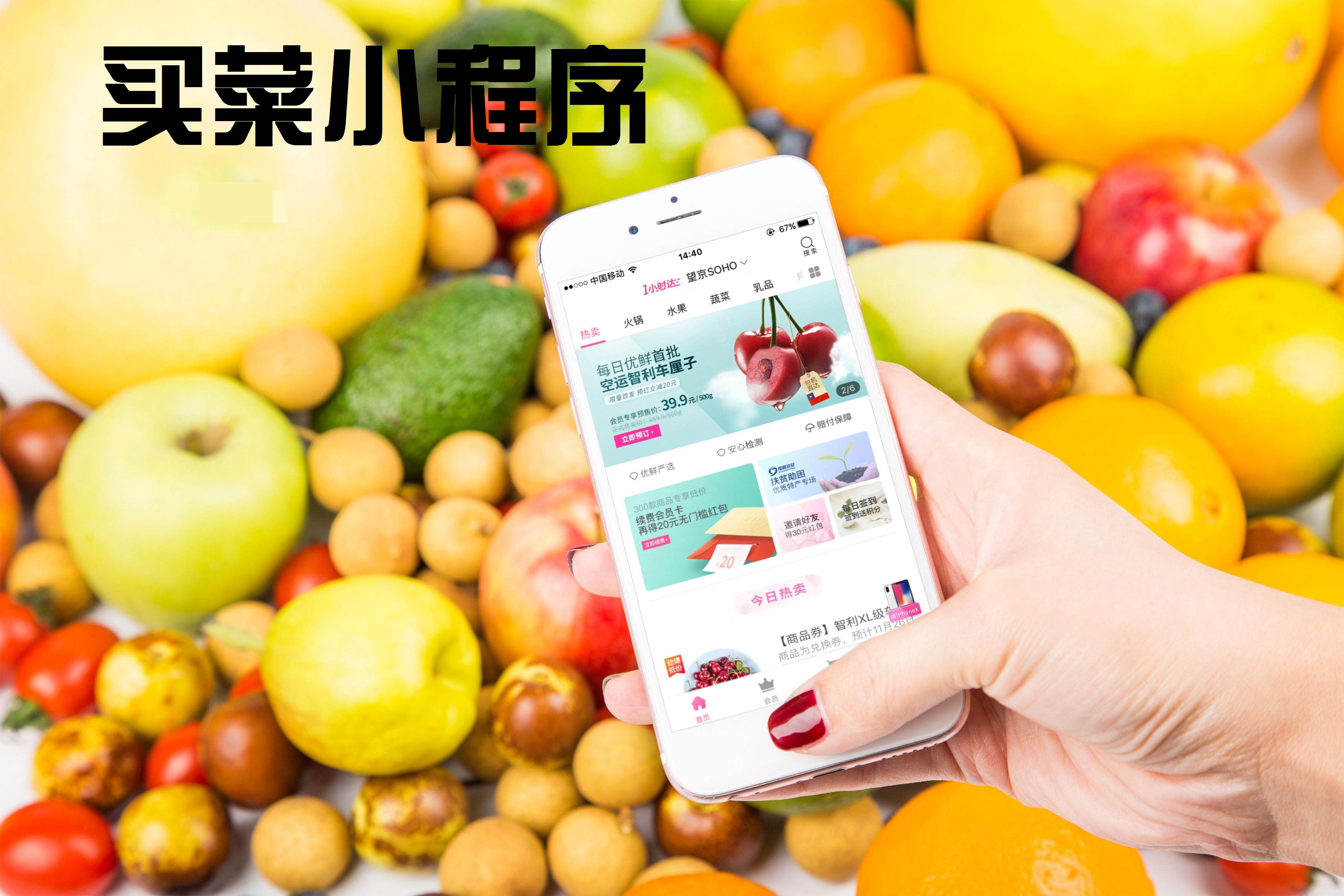 濟(jì)寧小程序開發(fā)都有哪些(濟(jì)寧小程序開發(fā)聚頂科技好)