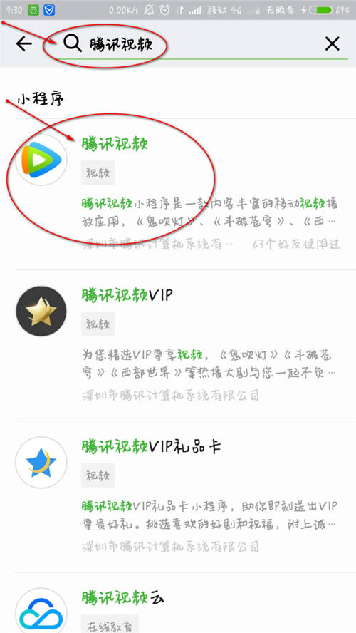 騰訊怎么開發小程序的(騰訊怎么開發小程序的軟件)