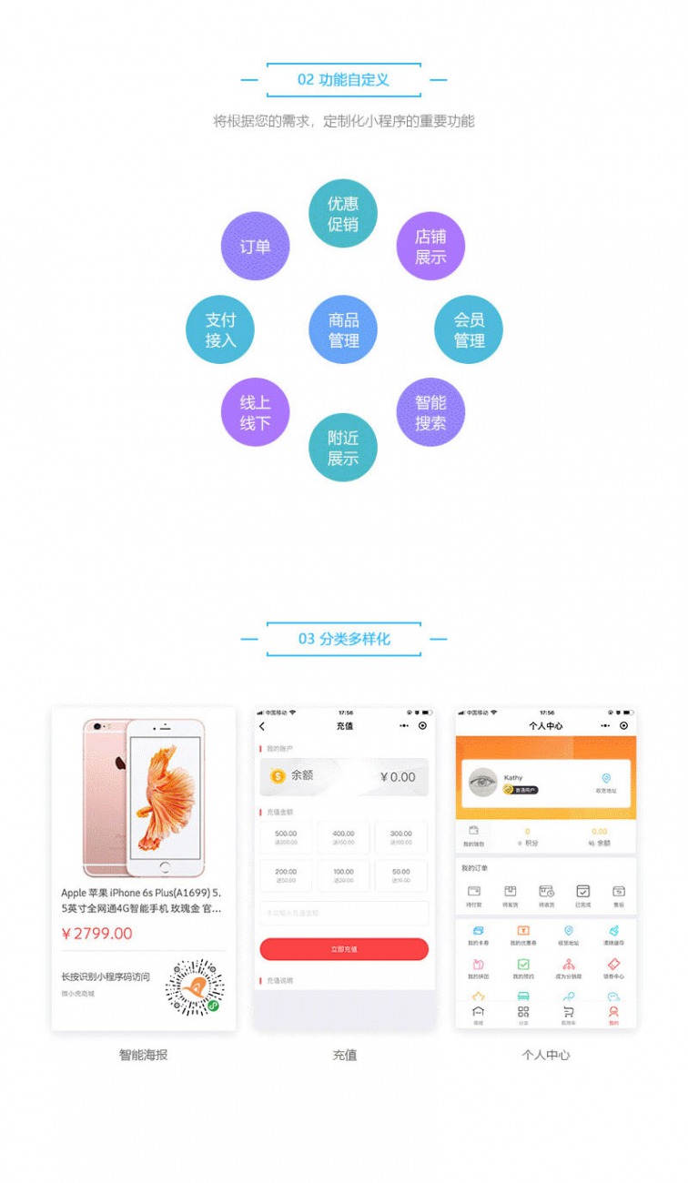 江蘇小程序開發推薦咨詢(蘇州專業的微信小程序開發)