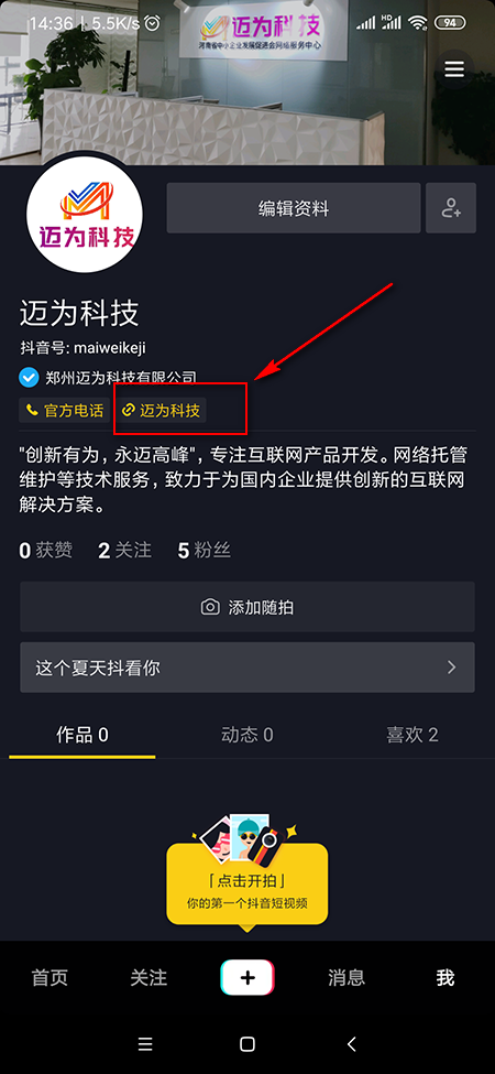 抖音功能小程序開發(抖音小程序用什么開發)