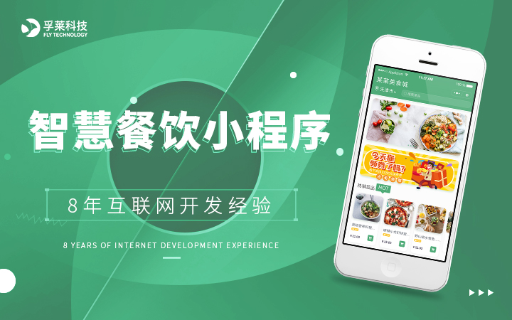 廊坊小程序制作開發(fā)(專業(yè)小程序制作開發(fā)平臺(tái))