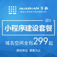 開發(fā)小程序哈爾濱電話(哈爾濱做小程序的公司有哪些)