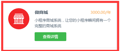微信小程序開發一般多少錢(微信小程序開發大概需要多少錢)