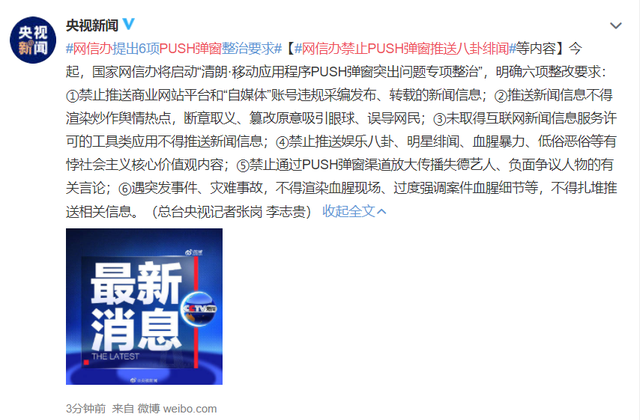 互聯網違規發布新聞(利用互聯網發布違法信息)