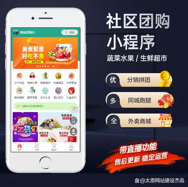 山西小程序開發電話(太原微信小程序軟件開發)