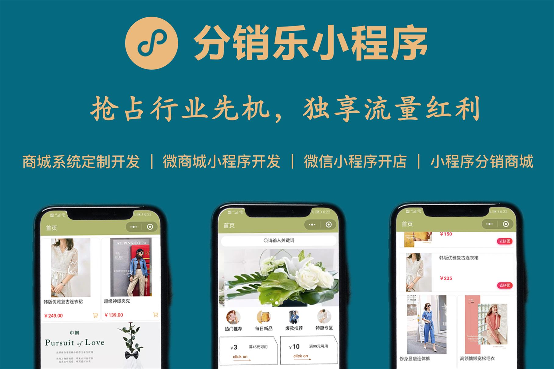 青島社區(qū)小程序商城開(kāi)發(fā)(青島社區(qū)小程序商城開(kāi)發(fā)方案)